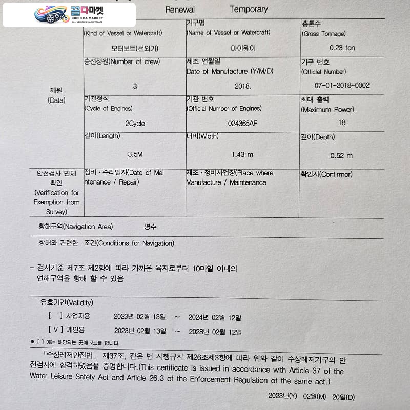 현대보트 370