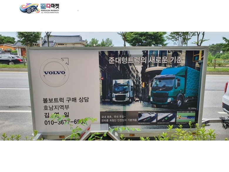 광고용 평판트레일러