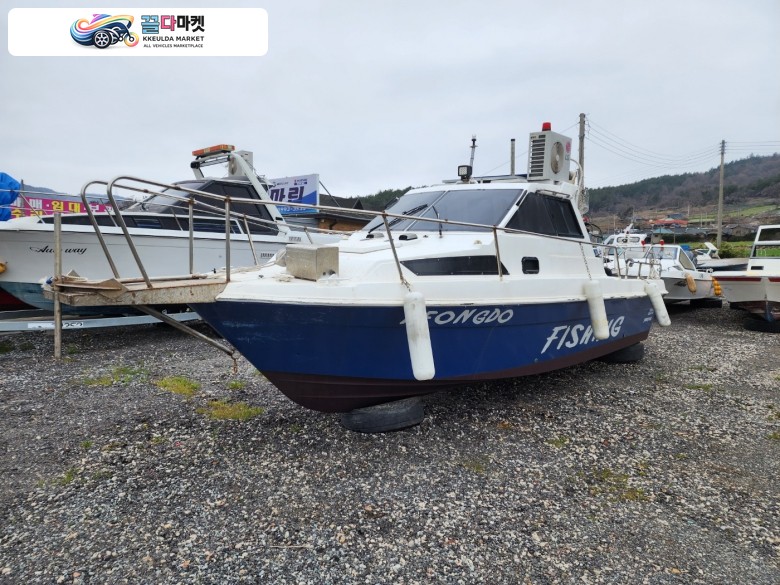 2.56톤 보트