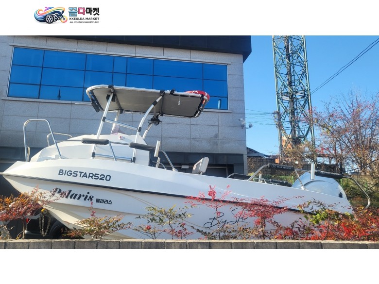폴라리스(POLARIS) BIGSTAR520