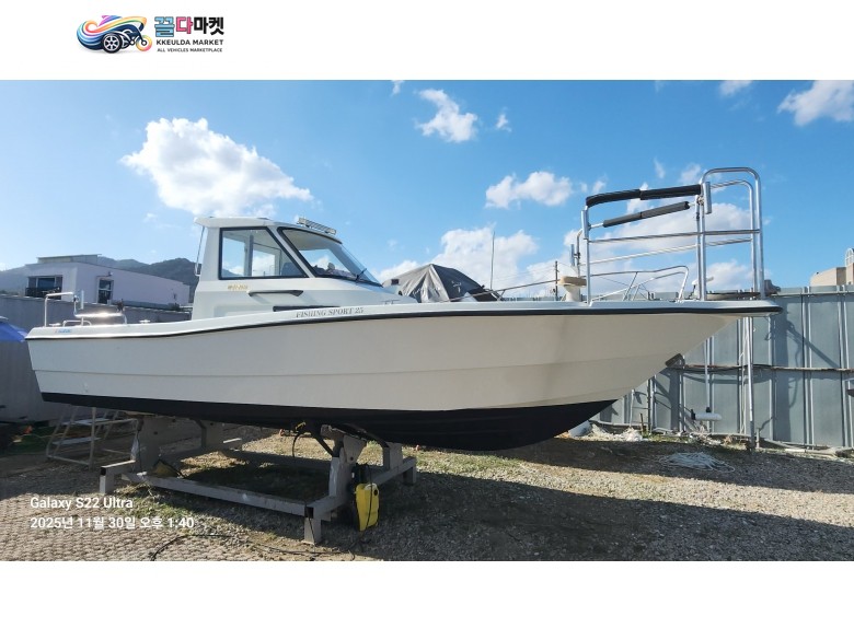 낚시보트 UF25 225마력