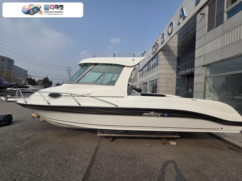 리플렉스 720 신품 선체